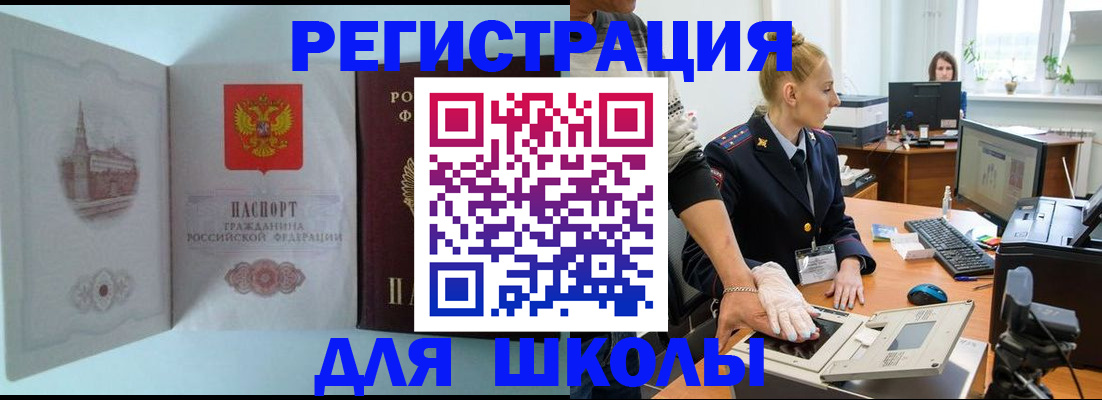 временная регистрация 2025 в Усмани