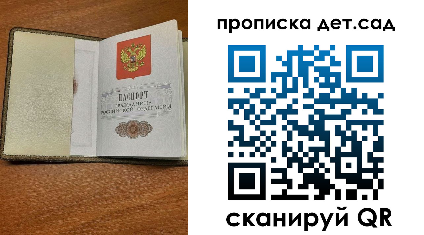 купить прописку в Усмани