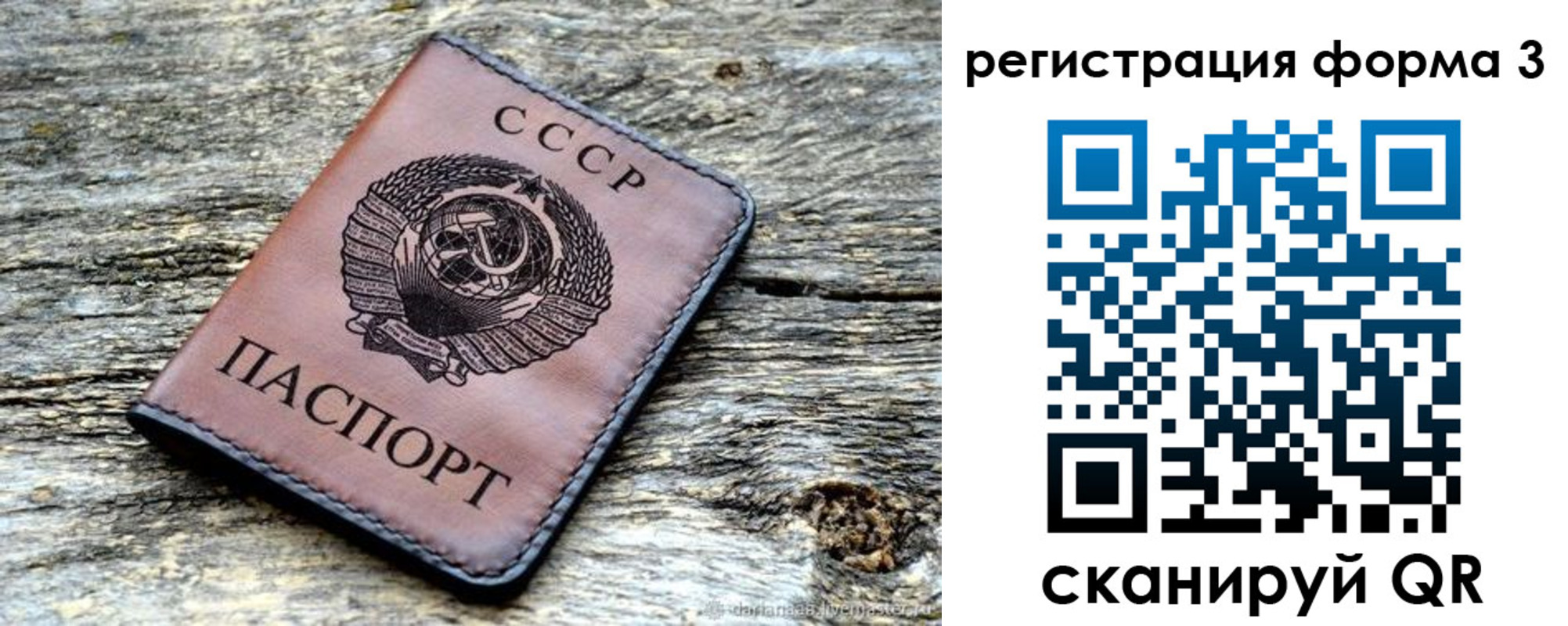 временная регистрация собственник в Усмани