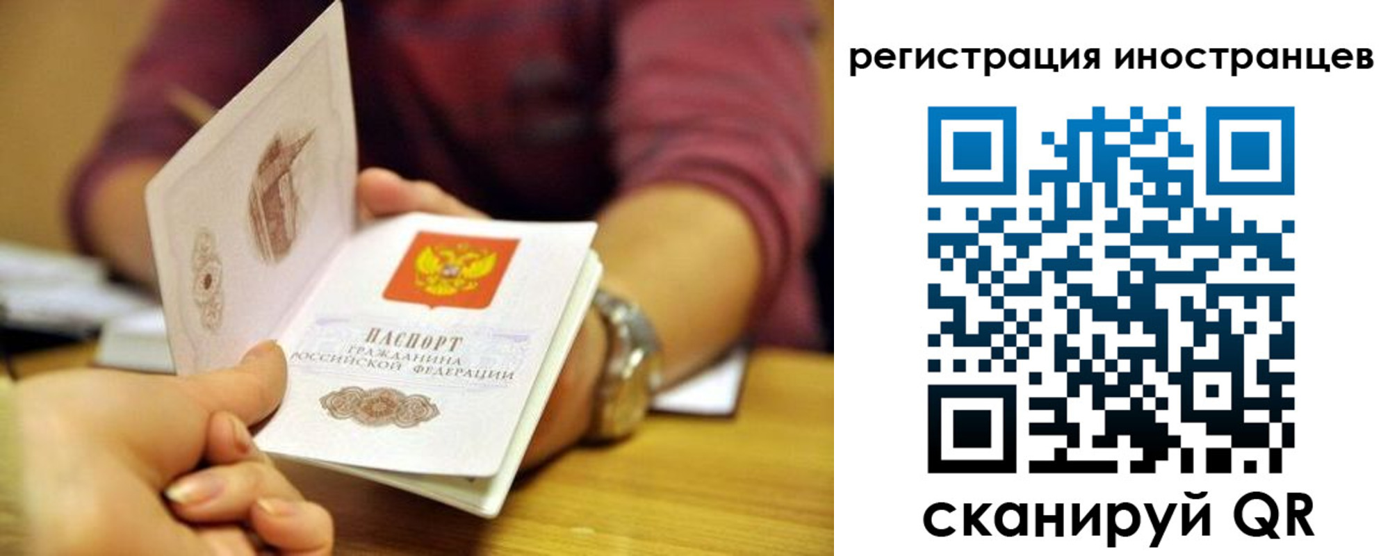 временная регистрация гарантия в Усмани