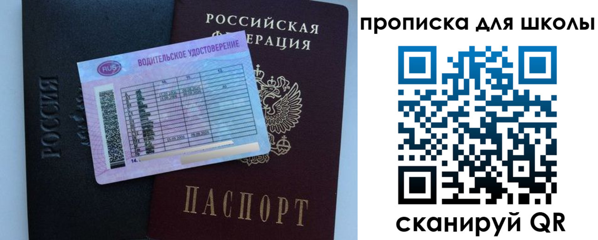 купить прописку в Усмани