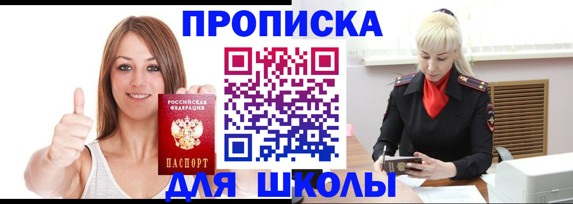 временная регистрация в Усмани
