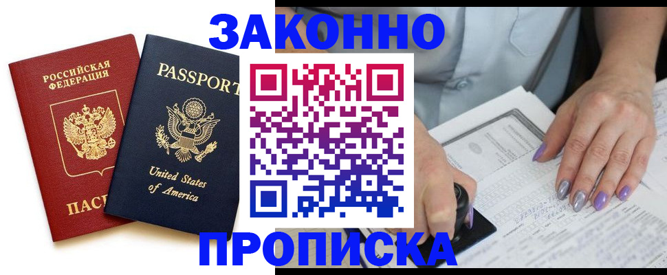 временная регистрация в квартире в Усмани