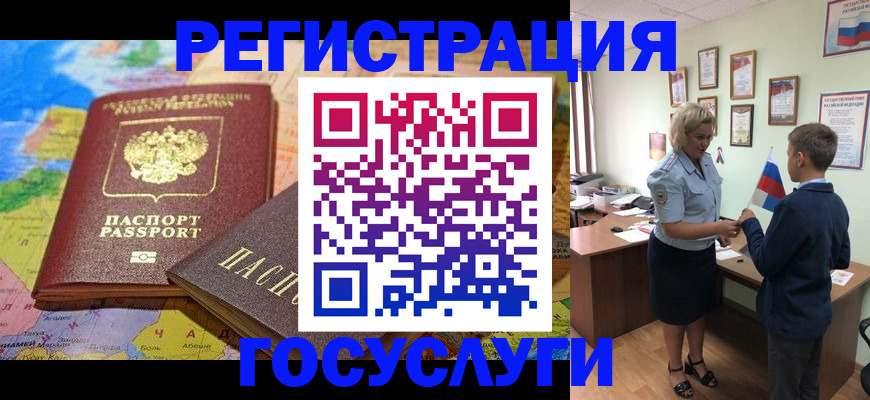 прописка законно в Усмани