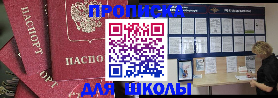 прописка регистрация в Усмани
